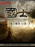 国士面积排名前十国家