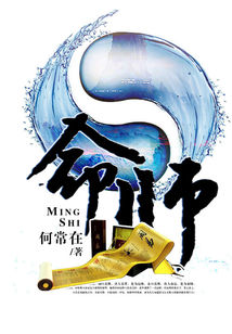 四星戏命师