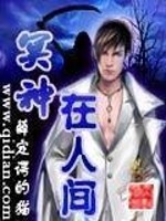 冥界中的神
