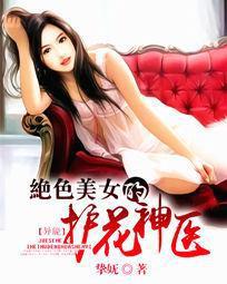 绝品护花狂龙全文免费阅读