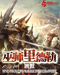巫师亨利斯莱德事件