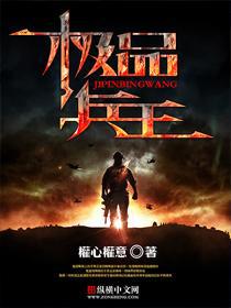 极品兵王苏灿读全文免费阅读
