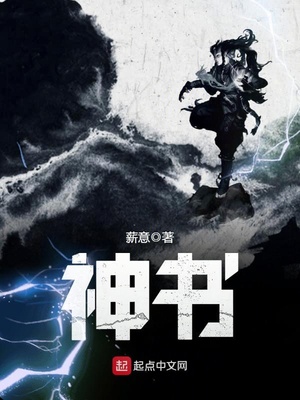 神书飞船凯叔讲故事