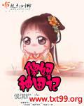 穿越之傻妞种田记
