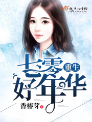 重生七零好年华女主林楠男主程离