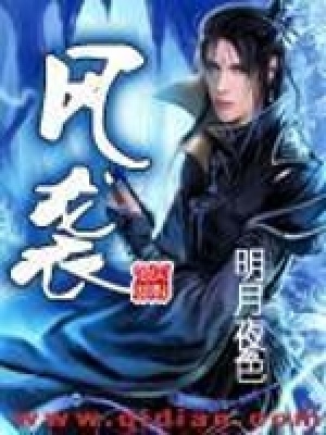 风袭的意思