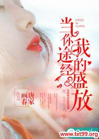 当你途经我的盛放经典句子