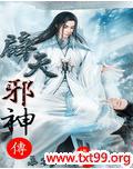 辟邪天尊