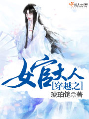 穿越女官疏怡畅读