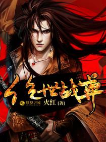 绝世战尊归来叶辰