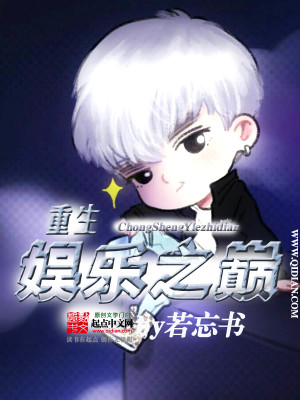 重生娱乐之巅几个女主角名字