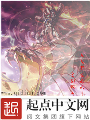 从龙开始的战斗TXT