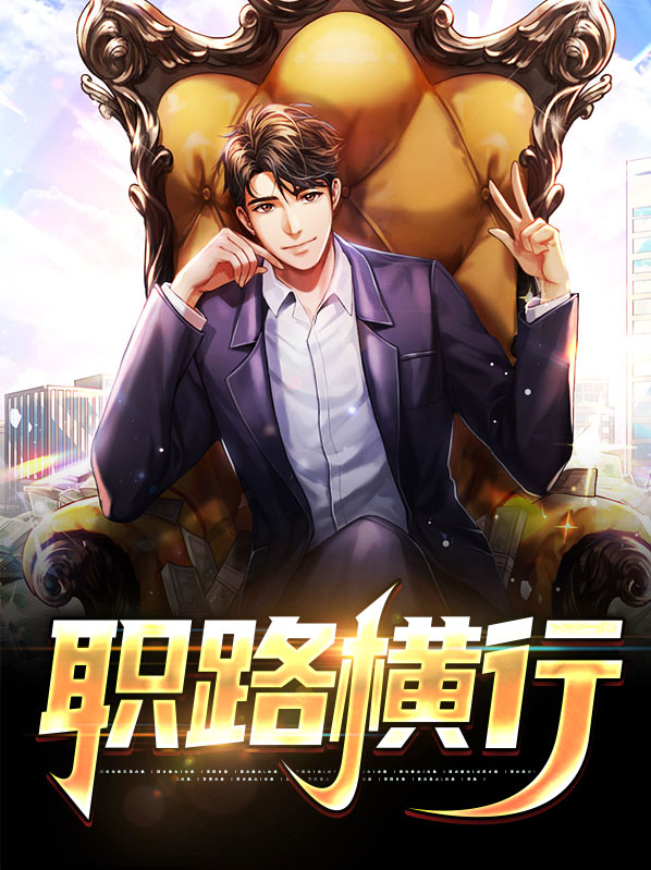 直横大战