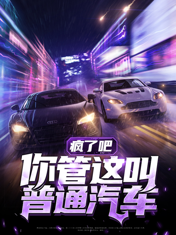 疯了吧,你管这叫御兽?笔趣阁