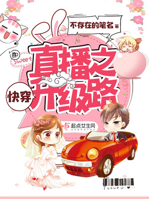 淘宝直播怎么升级快