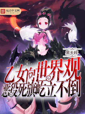 乙女向游戏百度百科