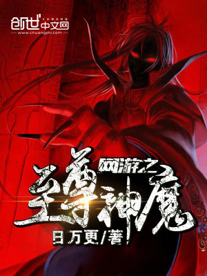 网游之九转古神