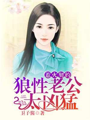 惹火重生,狼性总裁