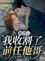 我渣错人啦