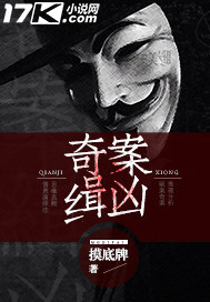 奇案缉凶江笑枫和谁在一起了