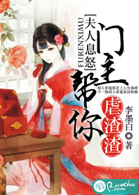 夫人,你