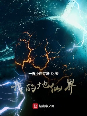 我的仙帝身份被曝光了