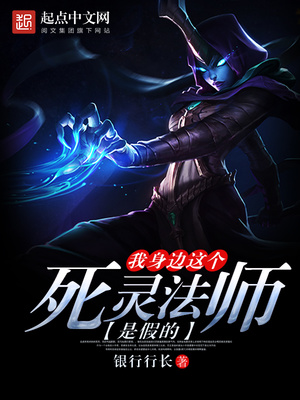 有没有主角是死灵法师的小说