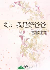这个我的好爸爸