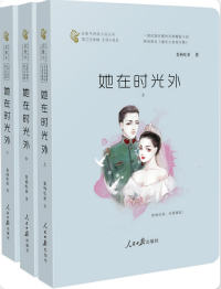 重生之老而为贼 小说