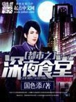 深夜食堂是谁的小说
