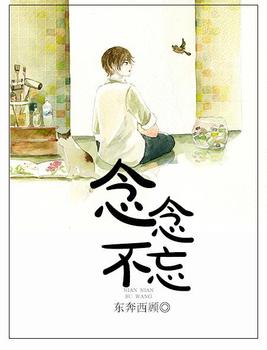 念念不忘必有回响英文
