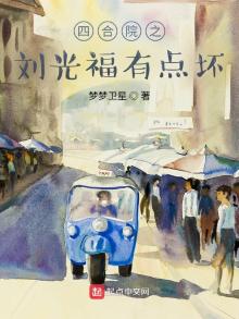 情满四合院刘光福扮演者