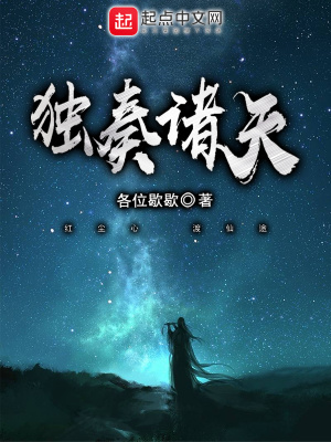 诸天降临片头曲
