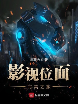 影视位面完美之旅免费下载