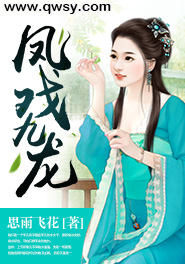 九龙戏凤是什么意思