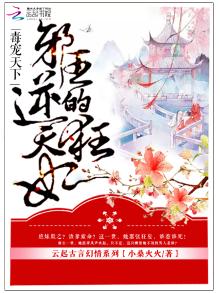 毒宠天下:邪王的逆天狂妃漫画全集
