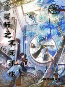 言灵师番外