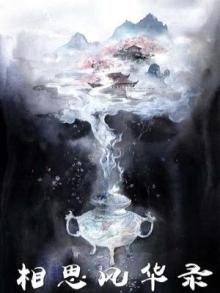 相思风雨中简谱