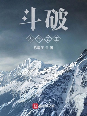 斗破:大千之主下载