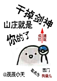 综干掉那柄刀晋江