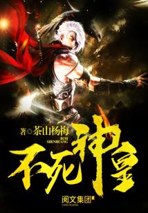 斗罗之不死神凰