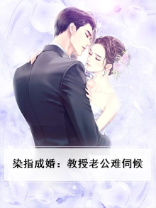 染指老师全文免费阅读