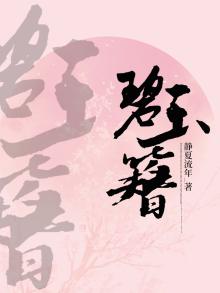碧玉簪