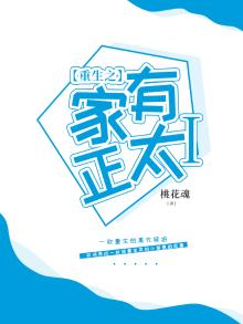 重生之家有甜妻种田忙笔趣阁