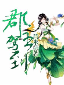 郡主驾到3福小福大结局