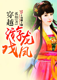 穿越游龙戏凤:天才小王妃 卫疏朗