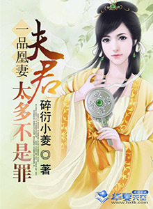 一品嫡妃:夫君,请赐教