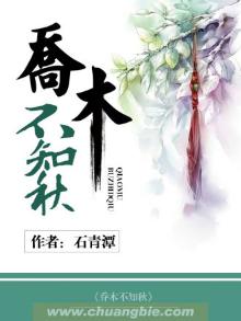 乔木知音多是什么意思