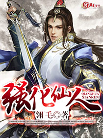 仙人属性提高30%