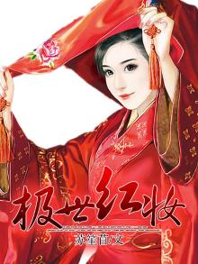 王妃十岁完结